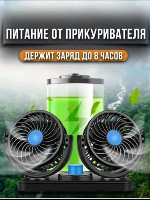 Ikki boshli aftamabil vintilyatori 360 aylanuvchi sokin ishlovchi