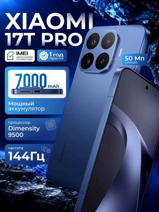 Xiaomi 17T, 17T Pro 12/256GB 12/512GB