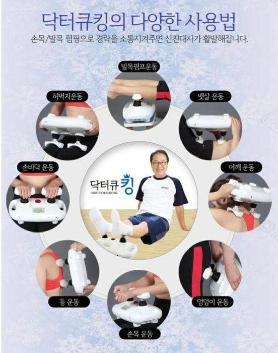 Корейский пампинг массажер