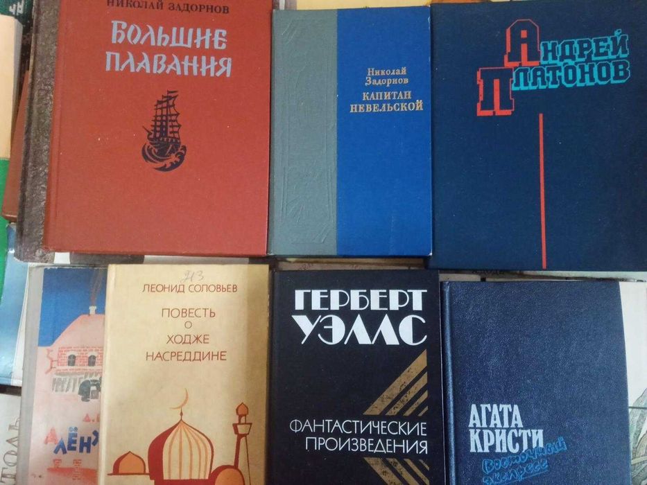 Продам  интересные  книги