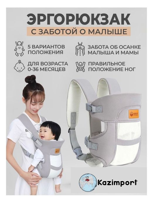 Эргорюкзак для малышей, слинг