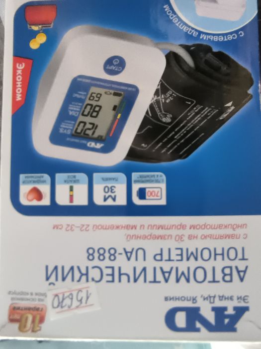 Продается Тонометр автомат новый 10000