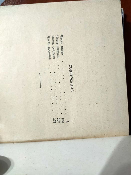 Лев Толстой - Анна Каренина