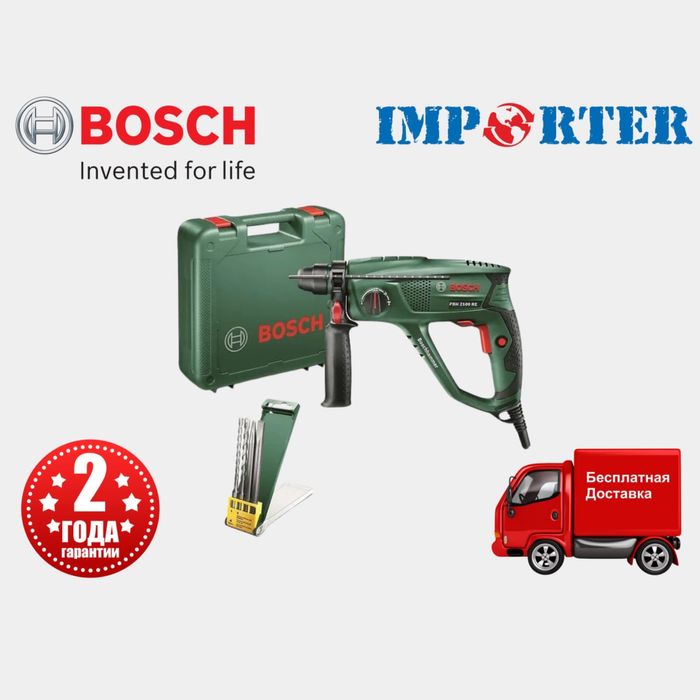 Перфоратор BOSCH PBH 2100 RE
