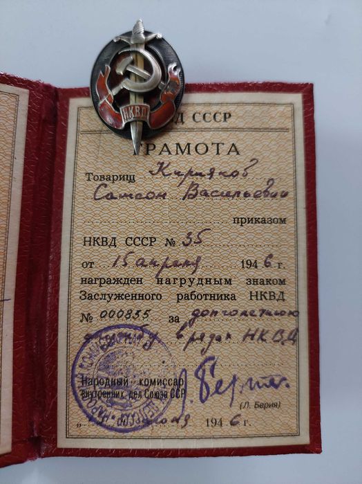 Ордени .Хмелнитски  3 ст. и знак НКВД/злато,сребро/