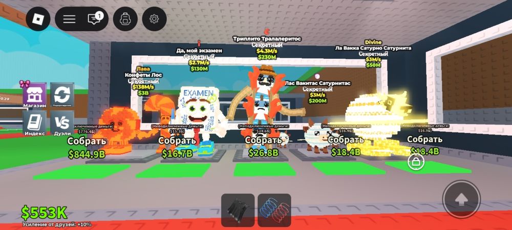 Продаю браинротов