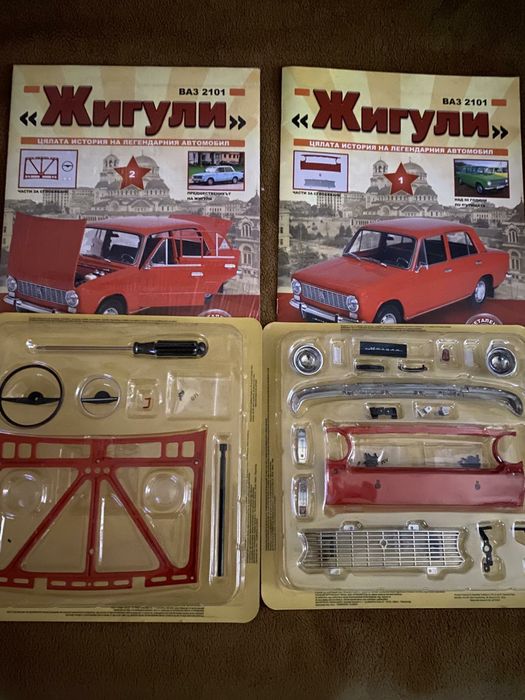 Списание "Жигули" 1 и 2