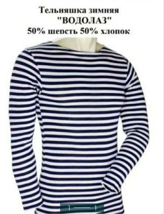 Рабочая одежда,роба,спецобувь,тельняшка