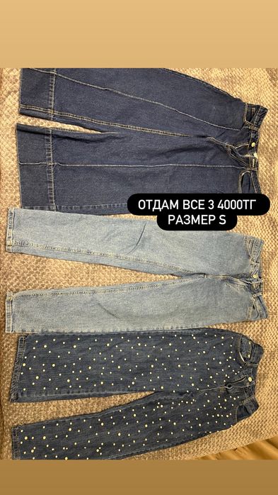 Отдам ващи до 5000тг