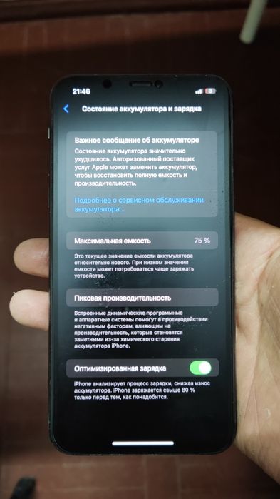 iPhone 11 Pro Max с Гарантией