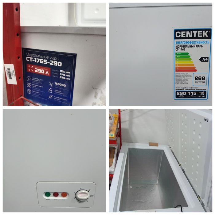 Морозильная ларь