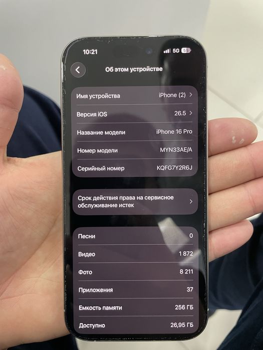 Айфон 16 про 256gb емкость 90%