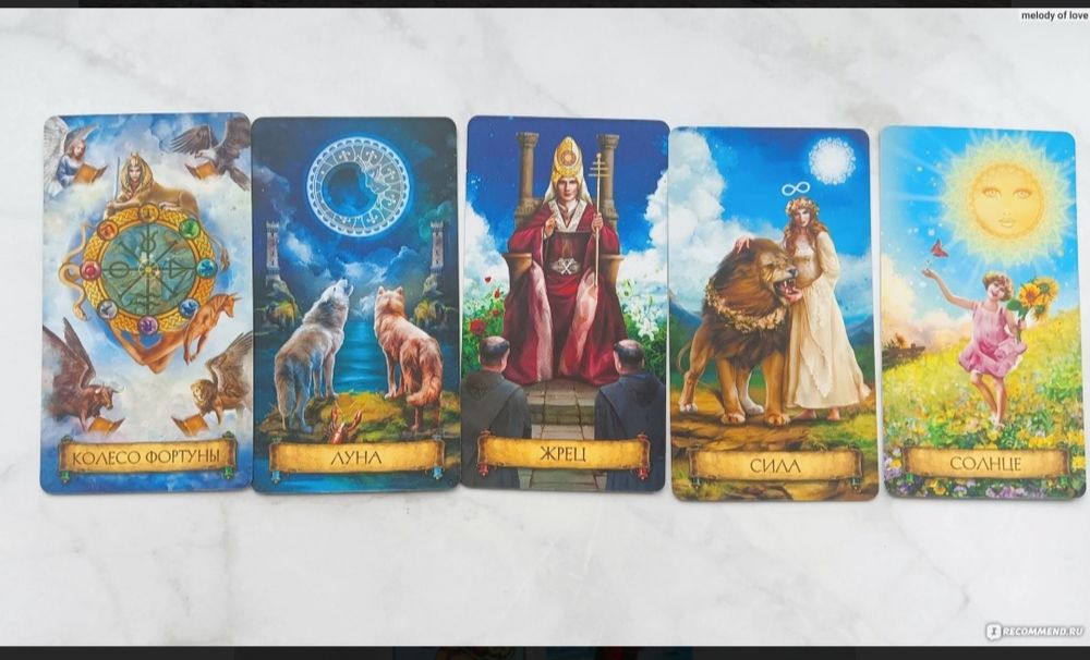 Карты Таро в наличии