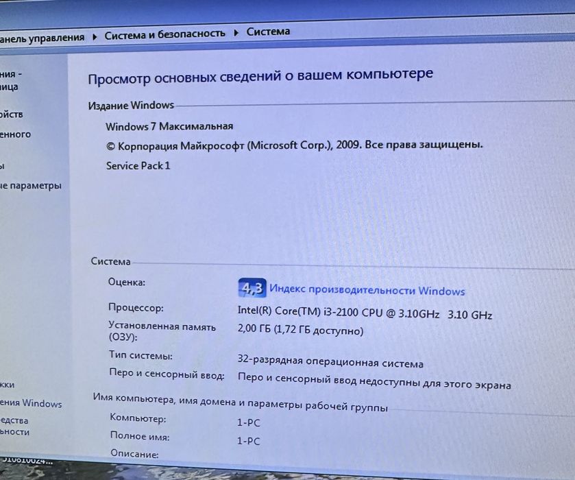 Компьтер в сборе действующий