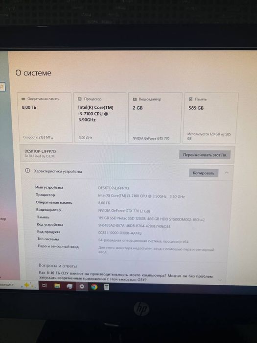 Процессор i3-7100