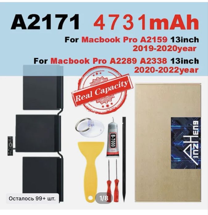 Аккумулятор на MacBook Pro 13