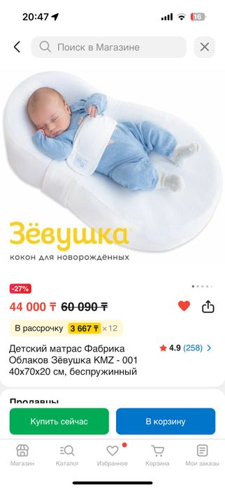 кокон для новорожденных