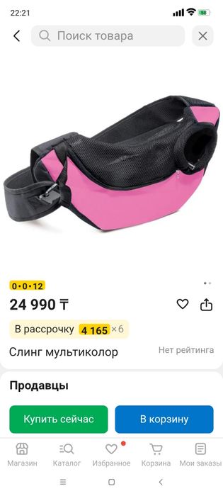 Продам.Переноски для животных