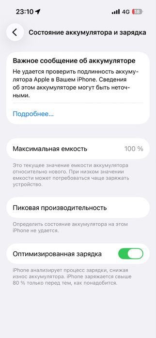 iphone 14 pro обмен