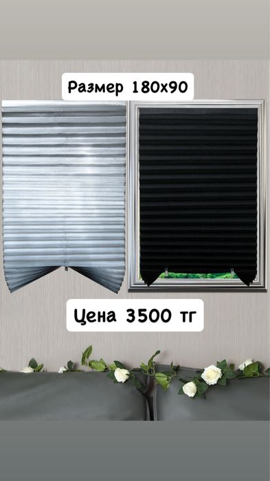 Жалюзи блэкаут самоклеящиеся