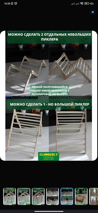 Треугольник пиклера трансформер 9 в 1