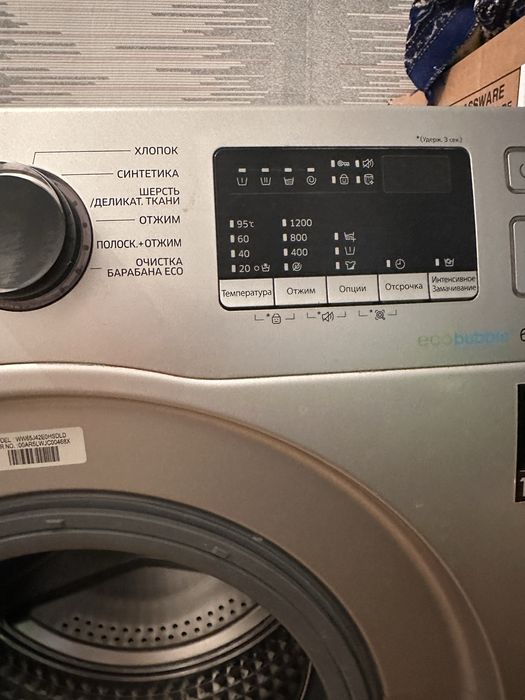 Стиральная машина самсунг!