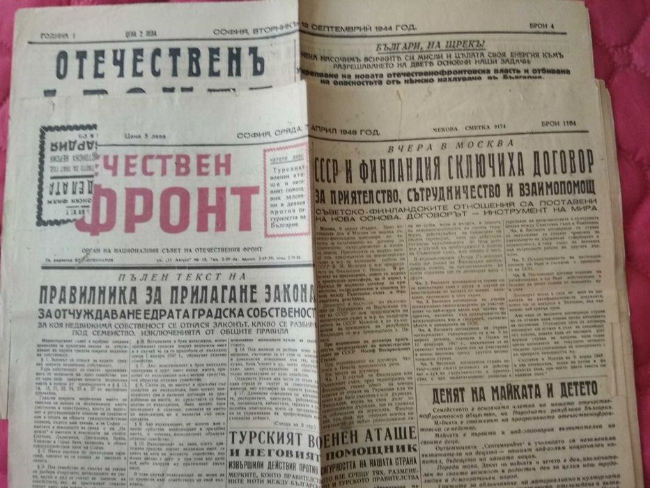 Стари антикварни ВЕСТНИЦИ И СПИСАНИЯ