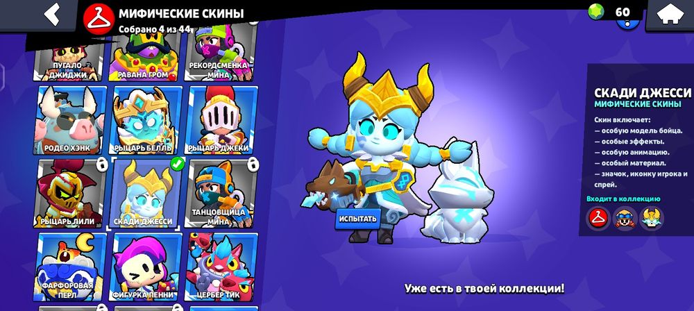 Аккаунт браво Старс