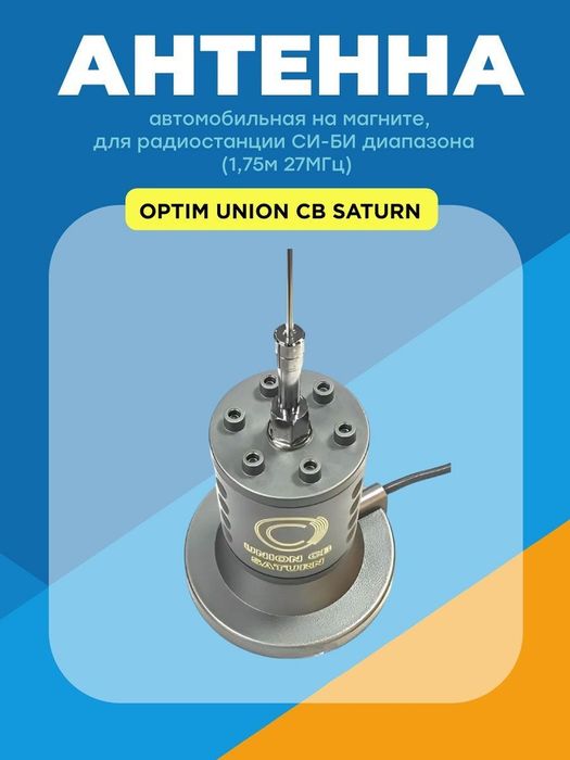 Настройка автомобильных Раций