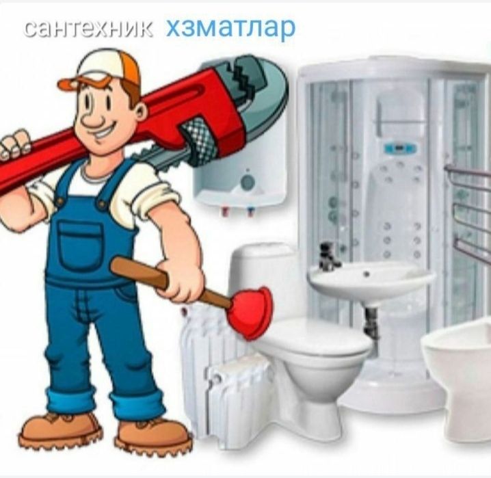 Сантехник електирик хизмат 24/7