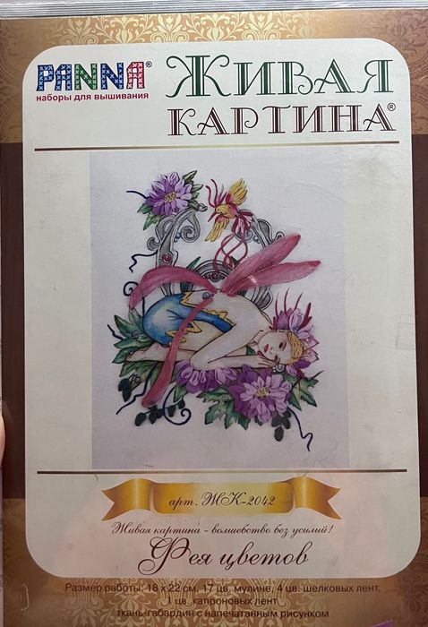 Продам наборы для вышивки