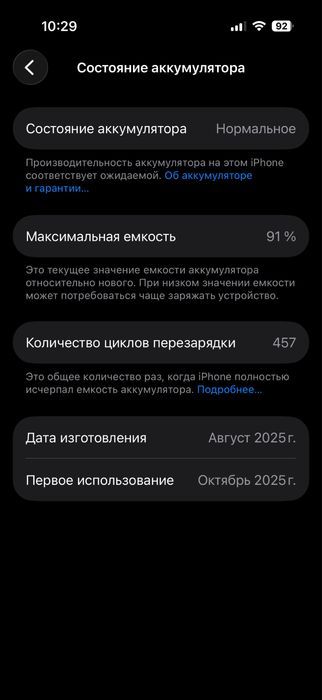 Айфон 17 про 256гб