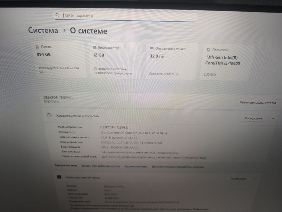 Мощный игровой компьютер