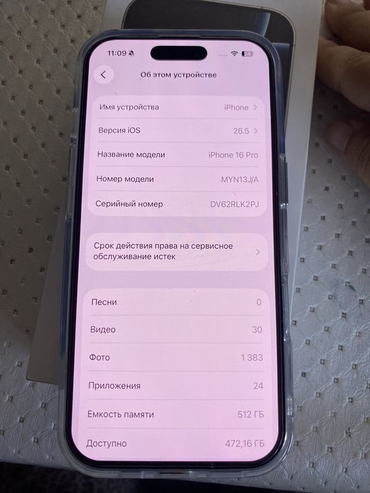 Айфон 16 про 512 гб