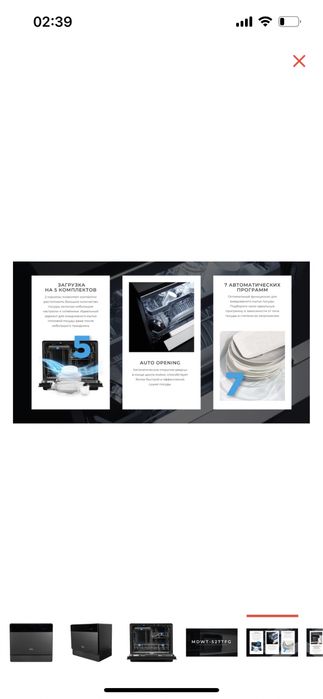 Посудомойка. Midea