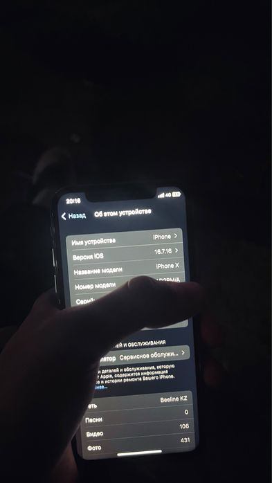 Обменяю Iphone X