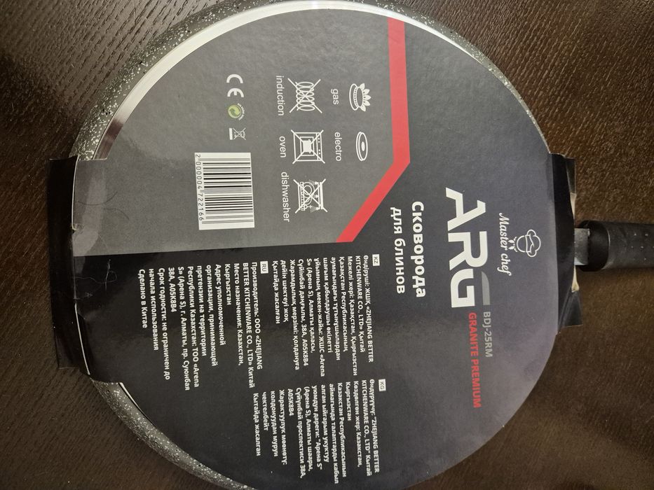 Сковорода для блинов