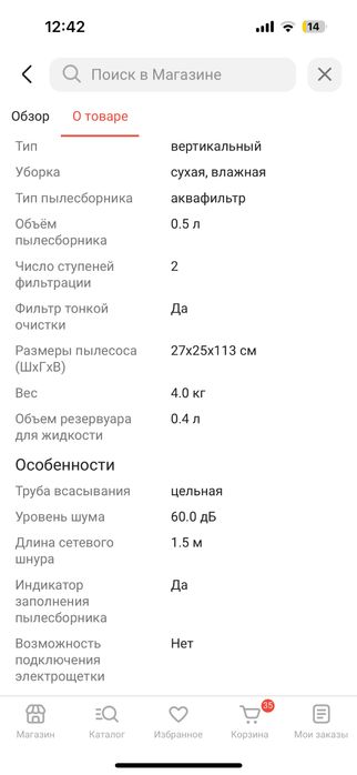 Пылесос беспроводной моющий