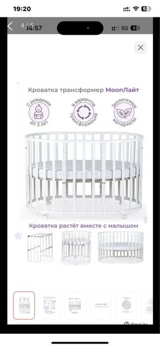 Продам кроватку детскую