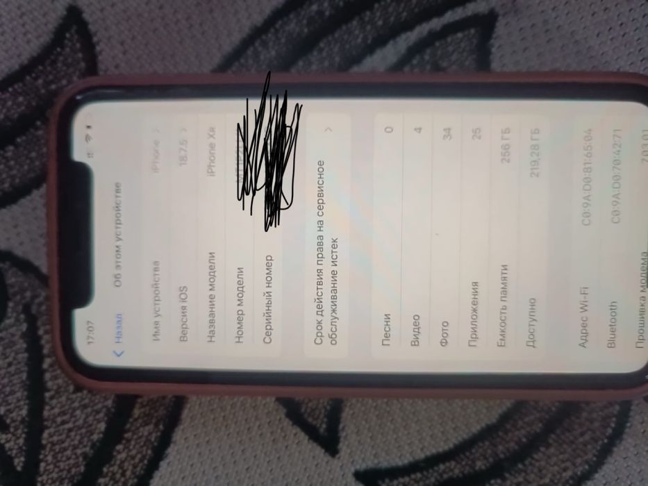 iPhone 17 Pro XRR