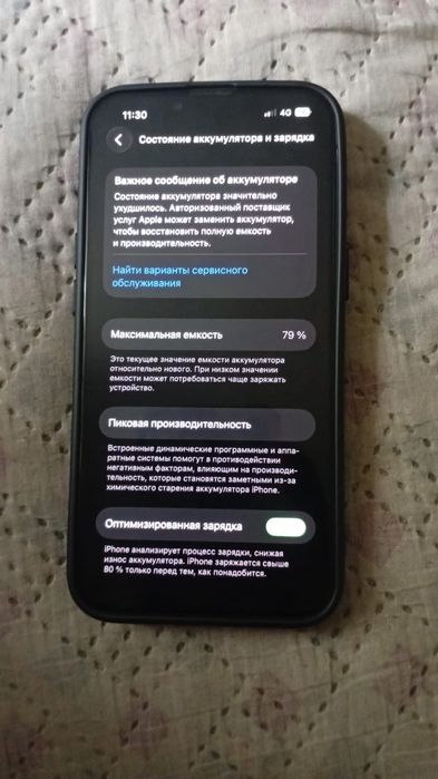 Айфон 14 айфон14