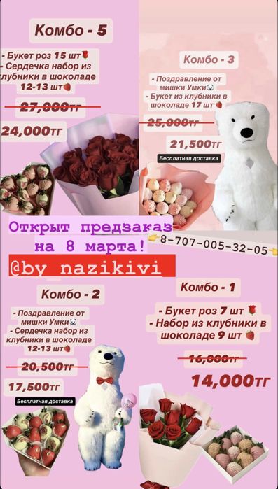 Клубника в шоколаде Тараз