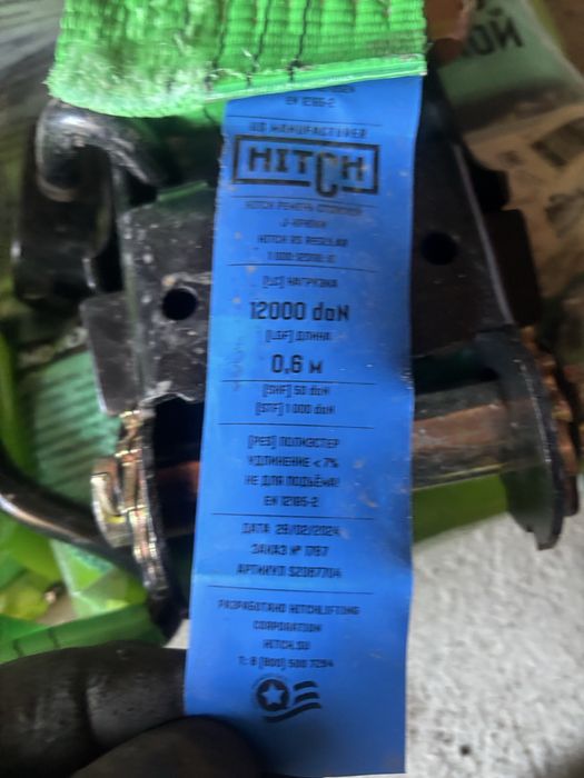 Стяжной ремень 12 тонн