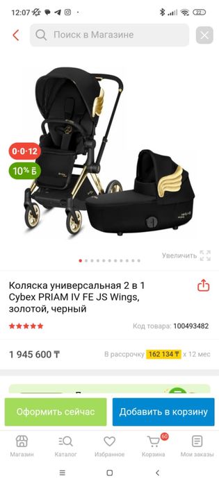 Коляска CYBEX оригинал