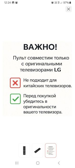 Продам пульт смарт