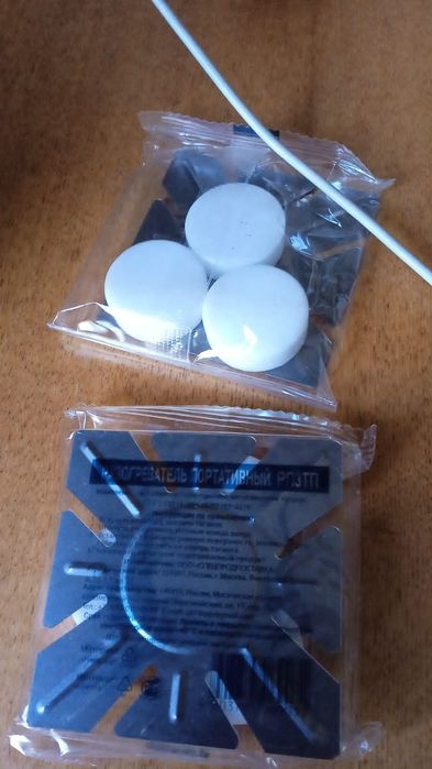 Сухое горючее, портативный разогреватель