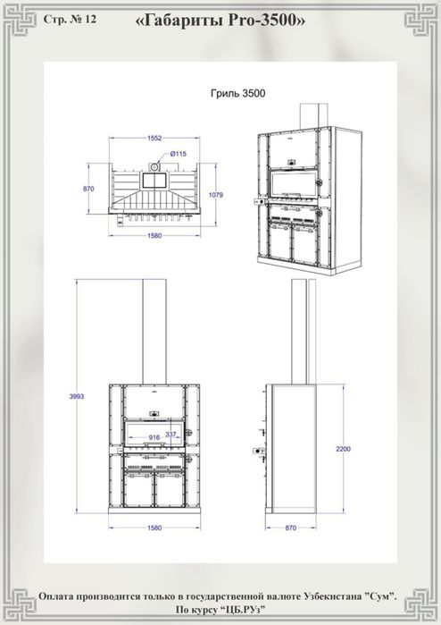 Профессиональный Гриль-Комплекс 3-в-1 Для ресторанов, мангал, барбекю