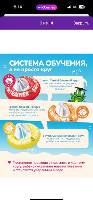 Swimtrainer надувной круг для плавания