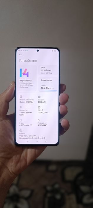 Xiaomi 12s ultra 12/512