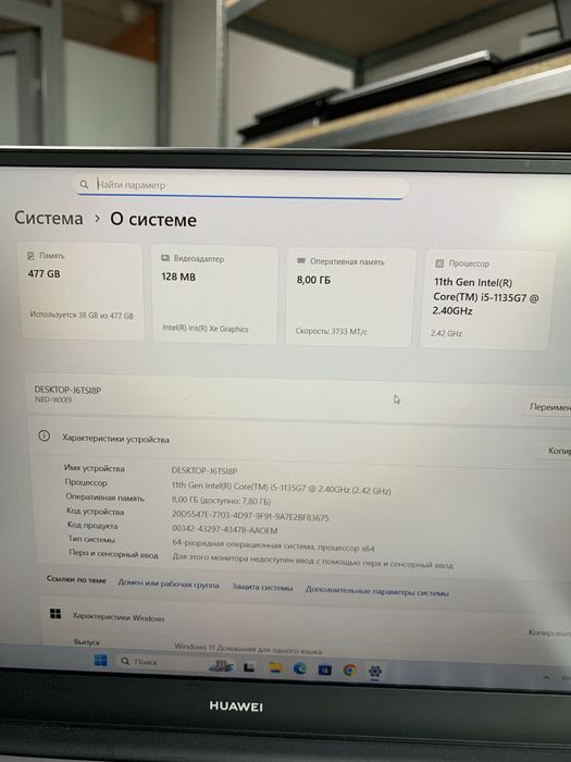 Ультрабук Huawei 14’. Есть рассрочка.